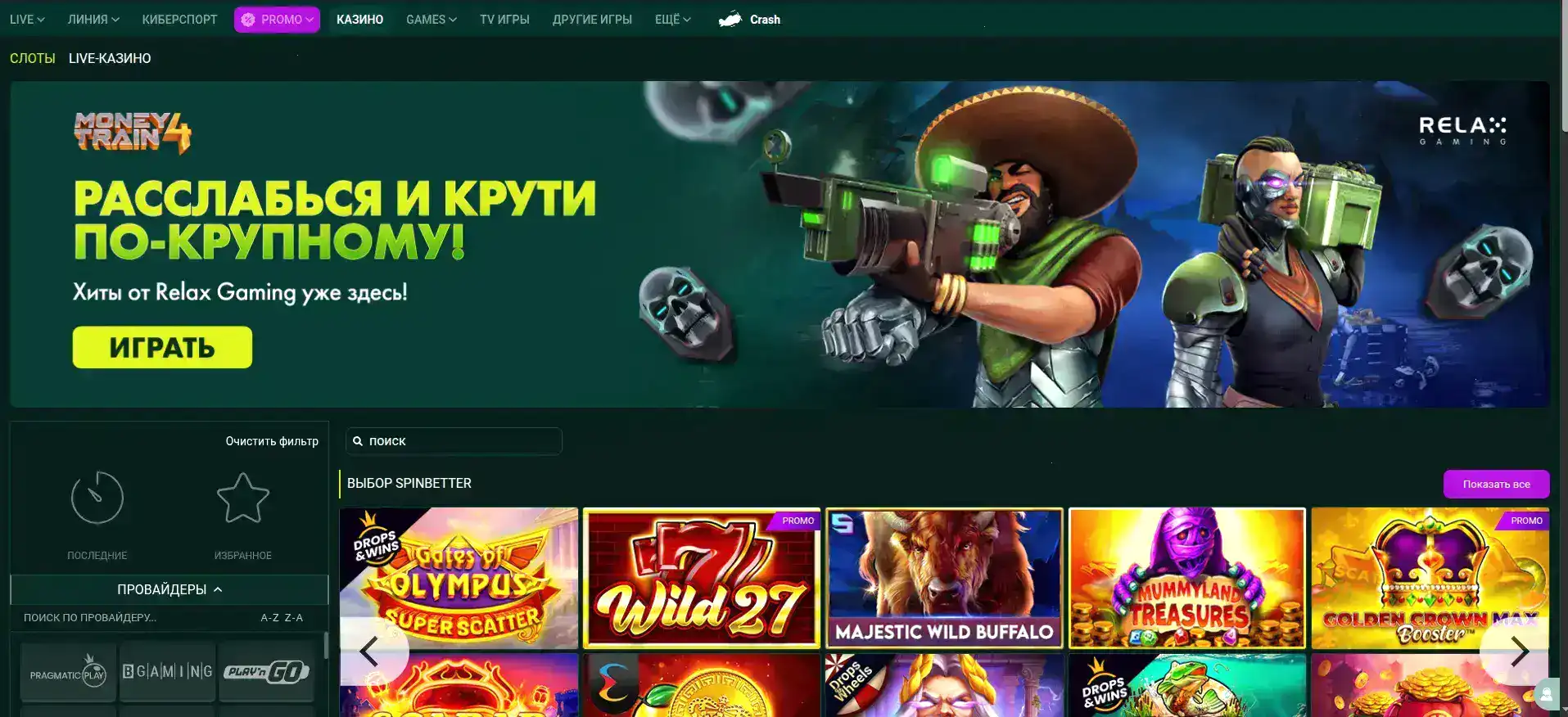 Игровой зал Вулкан Вегас казино